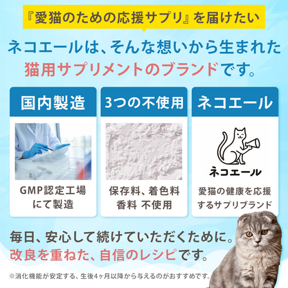 【獣医師監修】愛猫の腸活を応援する やさしい乳酸菌タブレット（北海道産チェダーチーズ味）９０粒入り