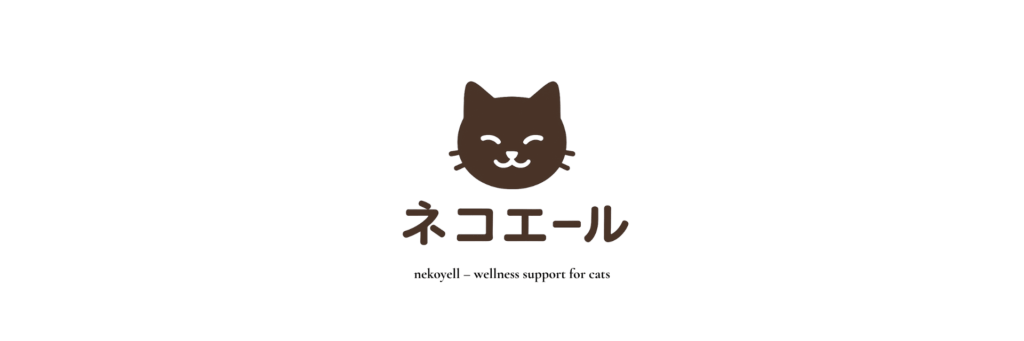 ネコエール猫用サプリメント