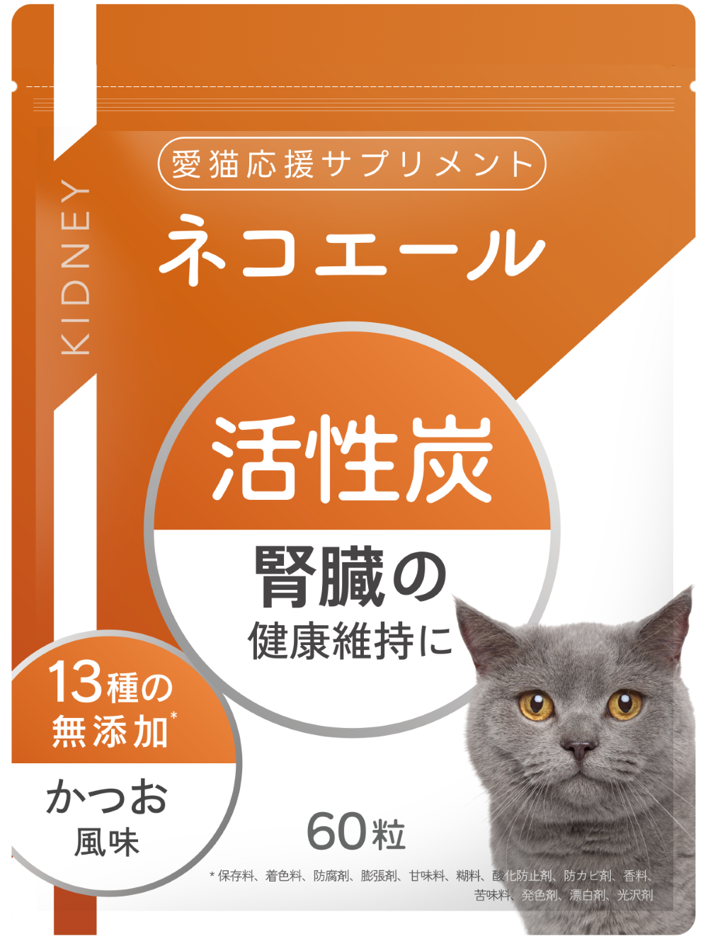 活性炭腎臓ケアサプリ